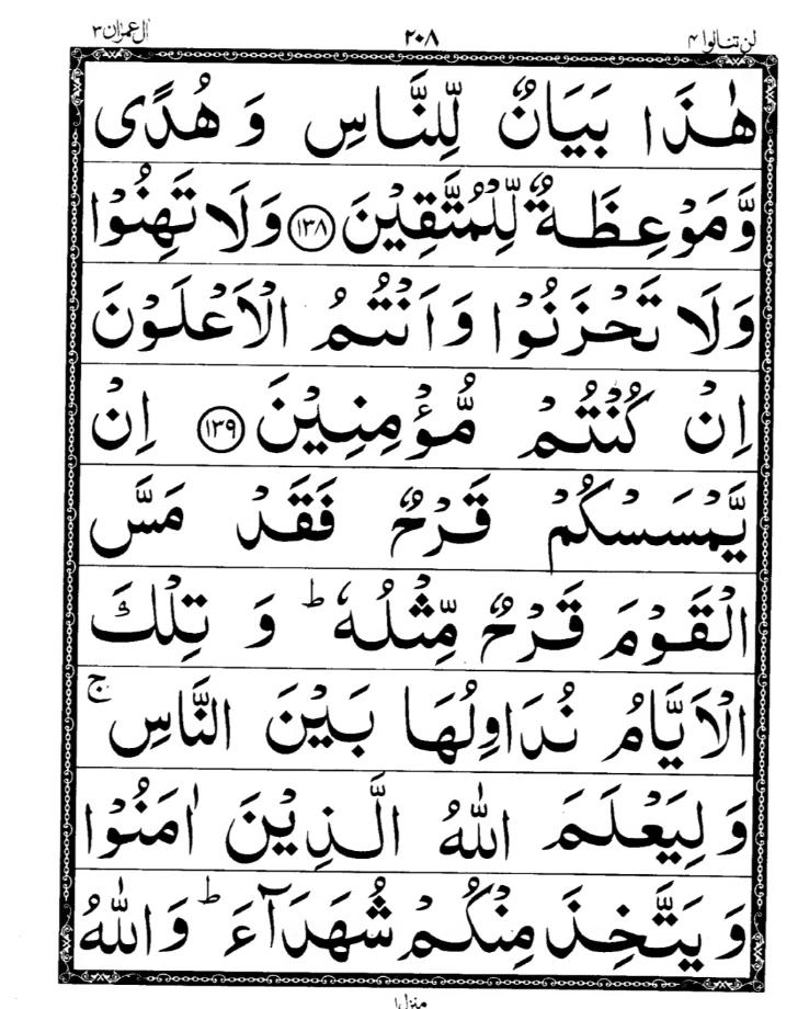 Quran Page