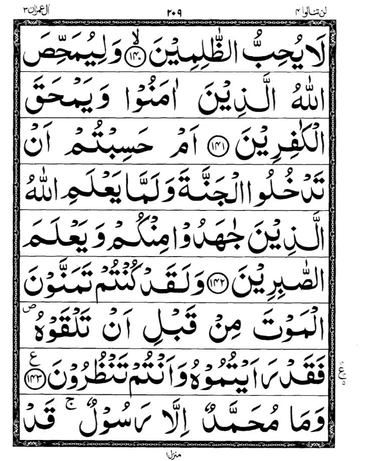 Quran Page