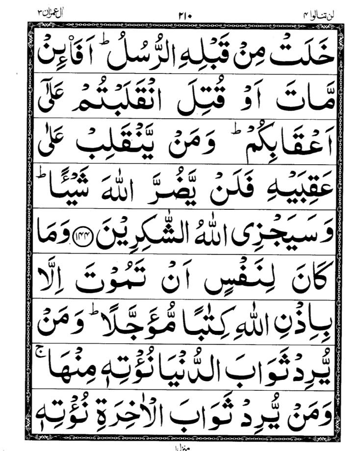Quran Page