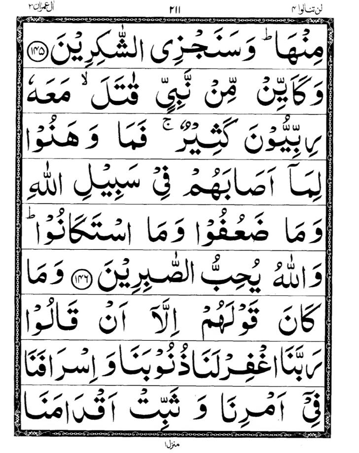 Quran Page