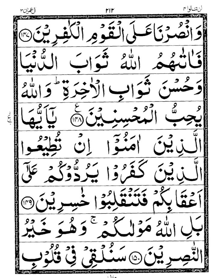 Quran Page