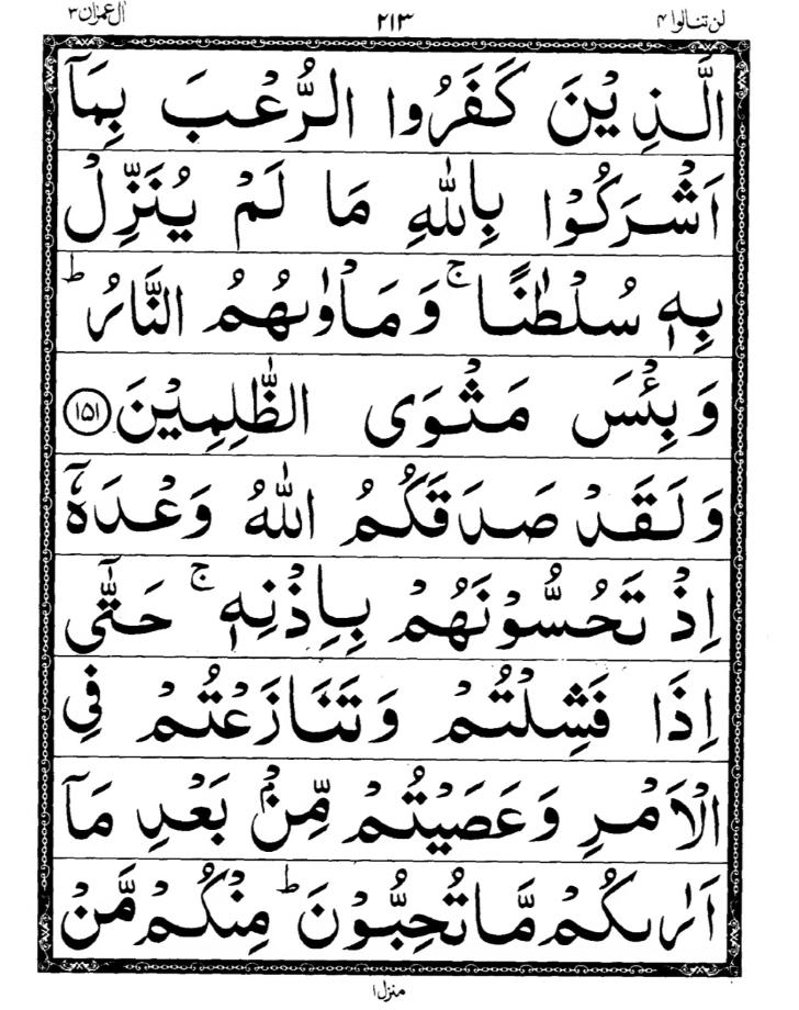 Quran Page