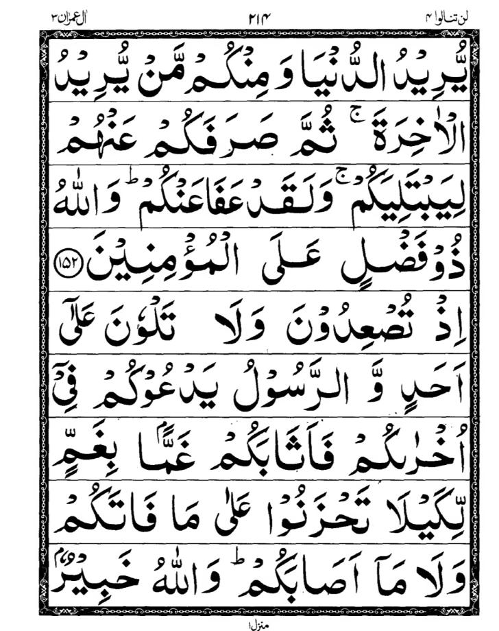 Quran Page
