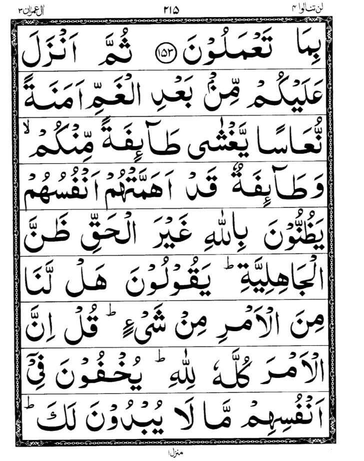 Quran Page