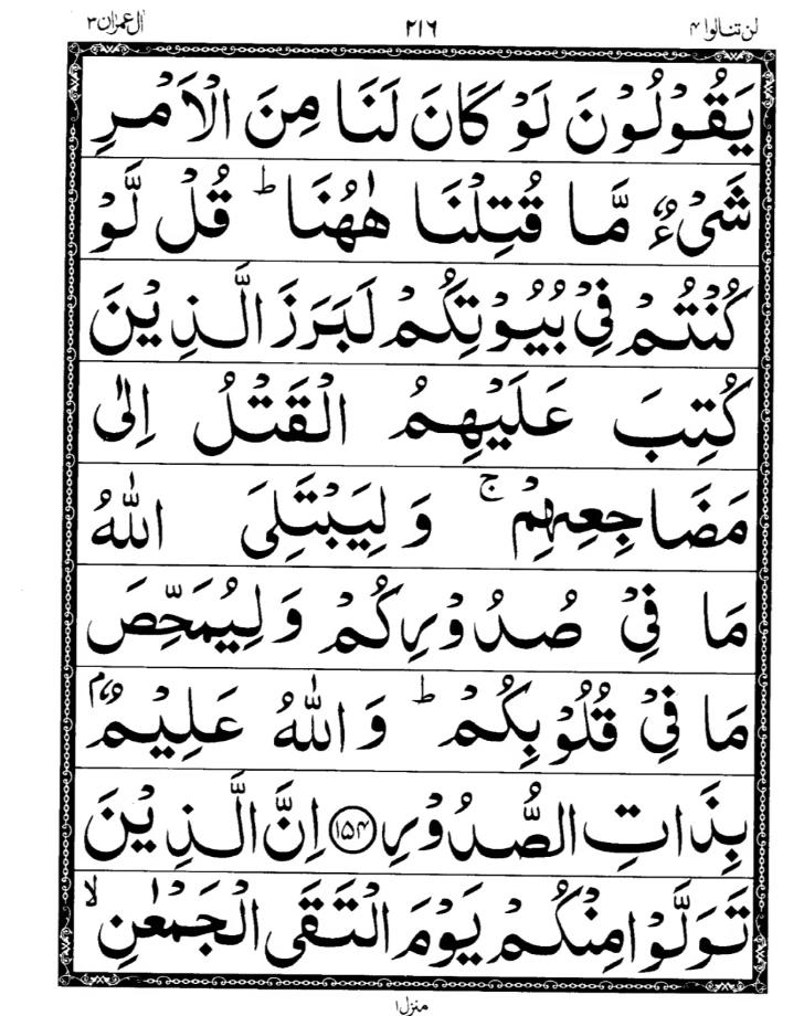 Quran Page