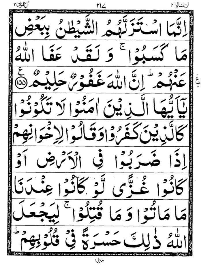 Quran Page