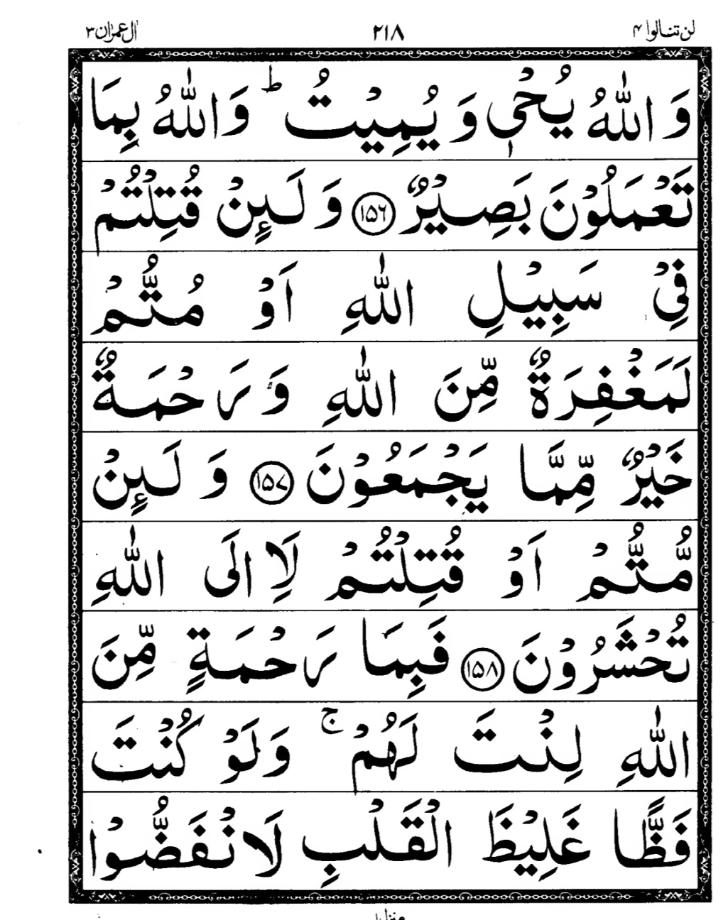 Quran Page