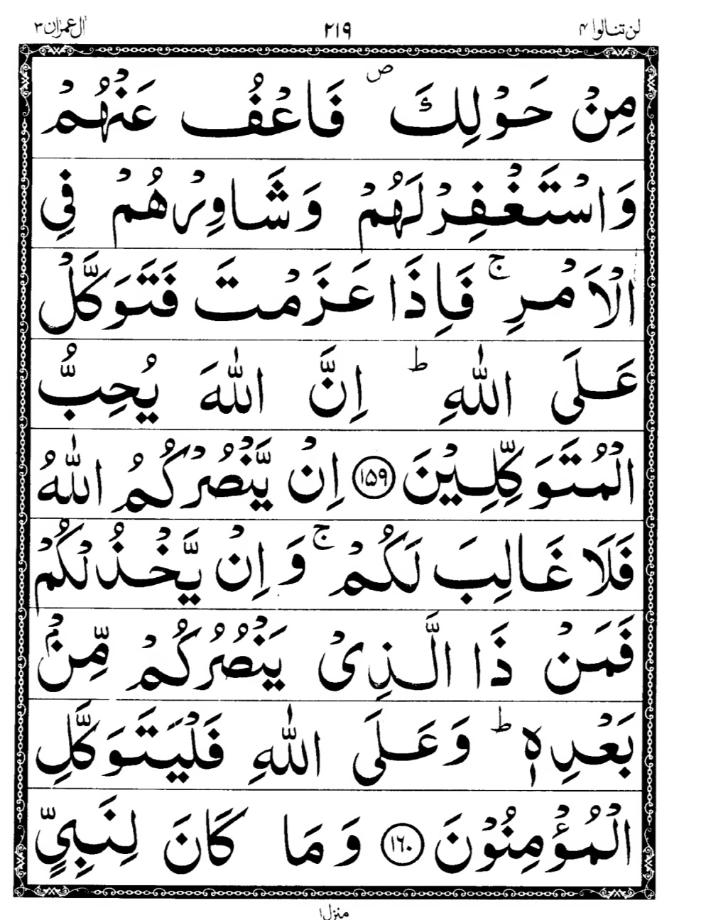 Quran Page