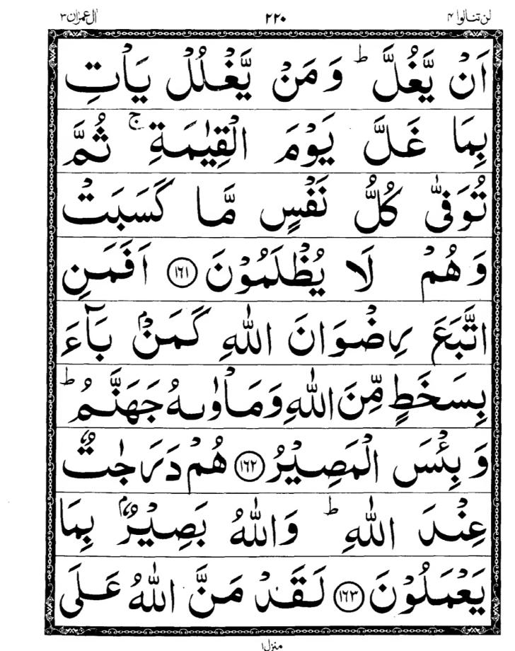 Quran Page