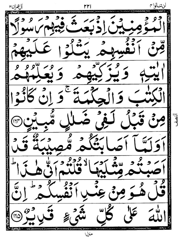 Quran Page