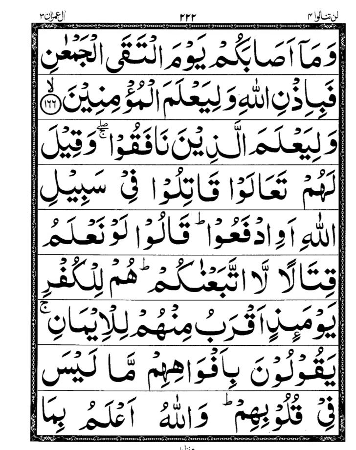 Quran Page
