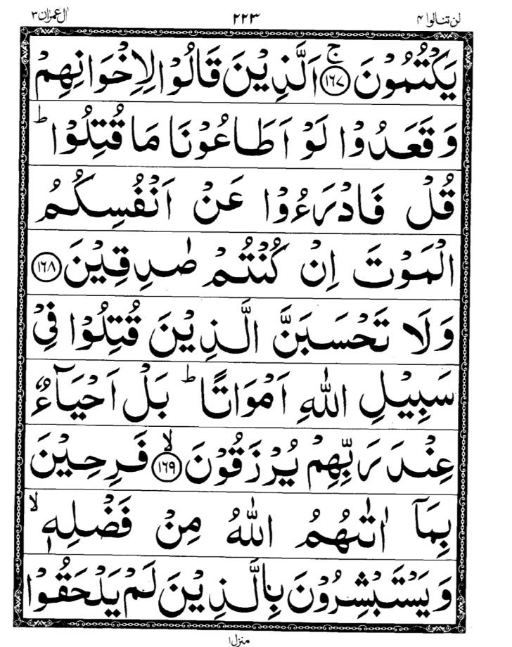 Quran Page