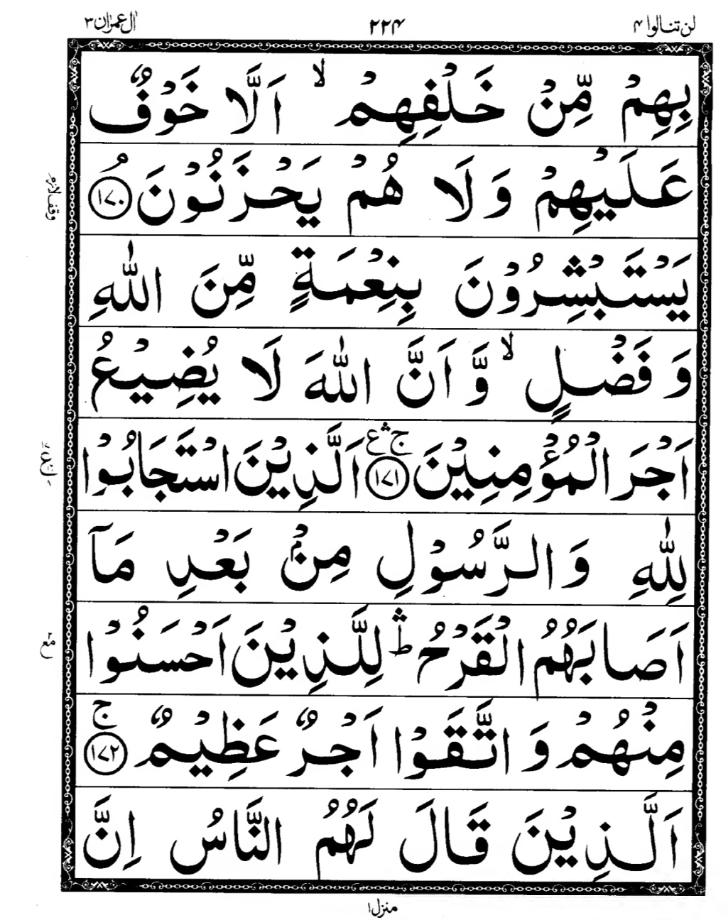 Quran Page