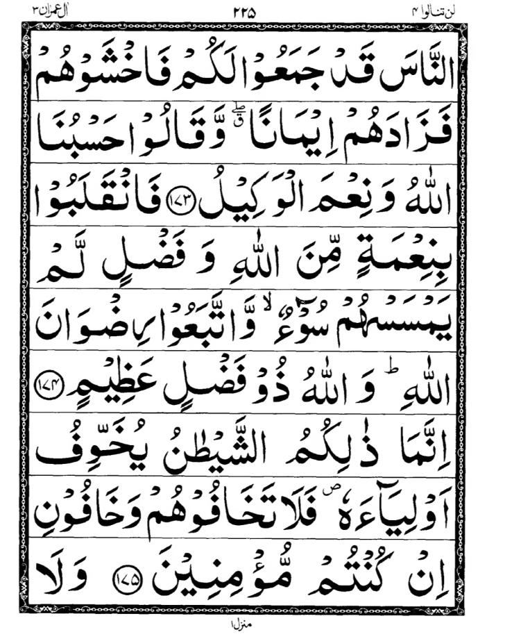 Quran Page
