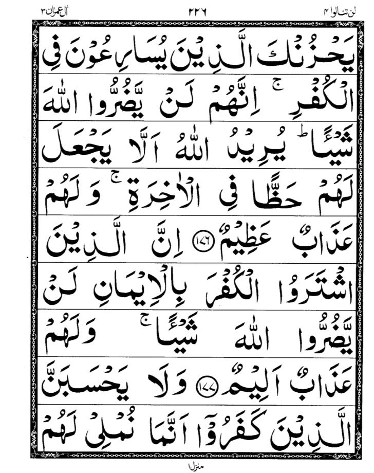 Quran Page