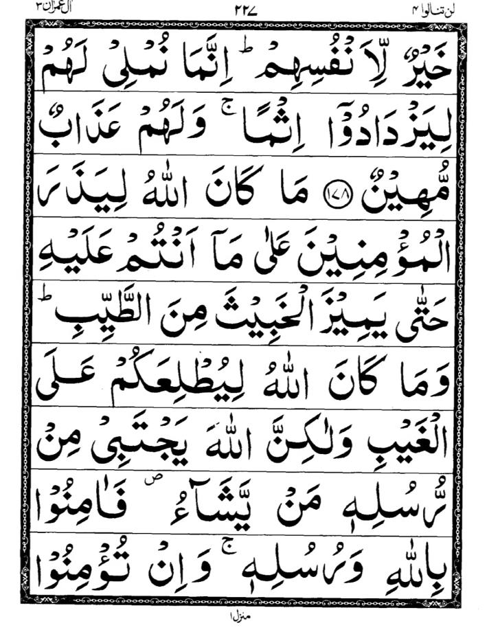 Quran Page