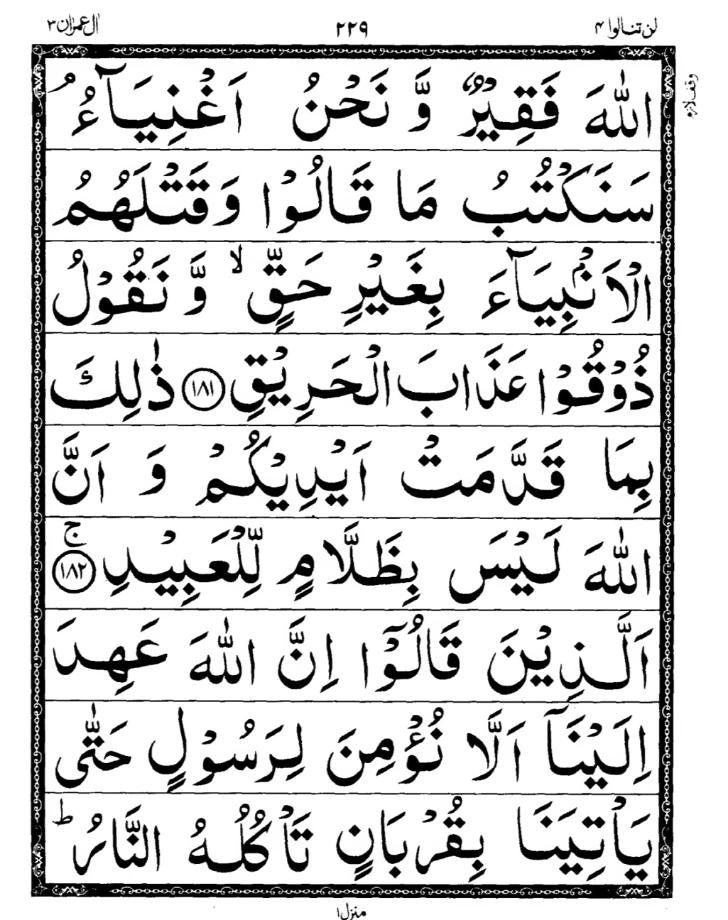 Quran Page