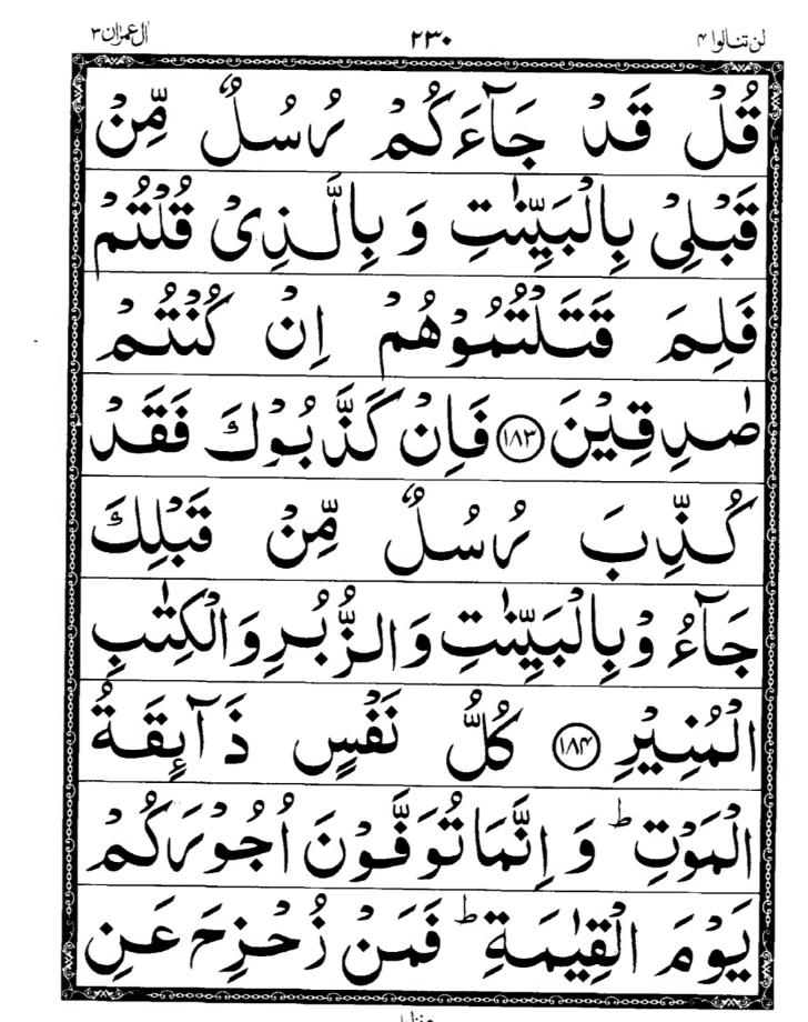 Quran Page