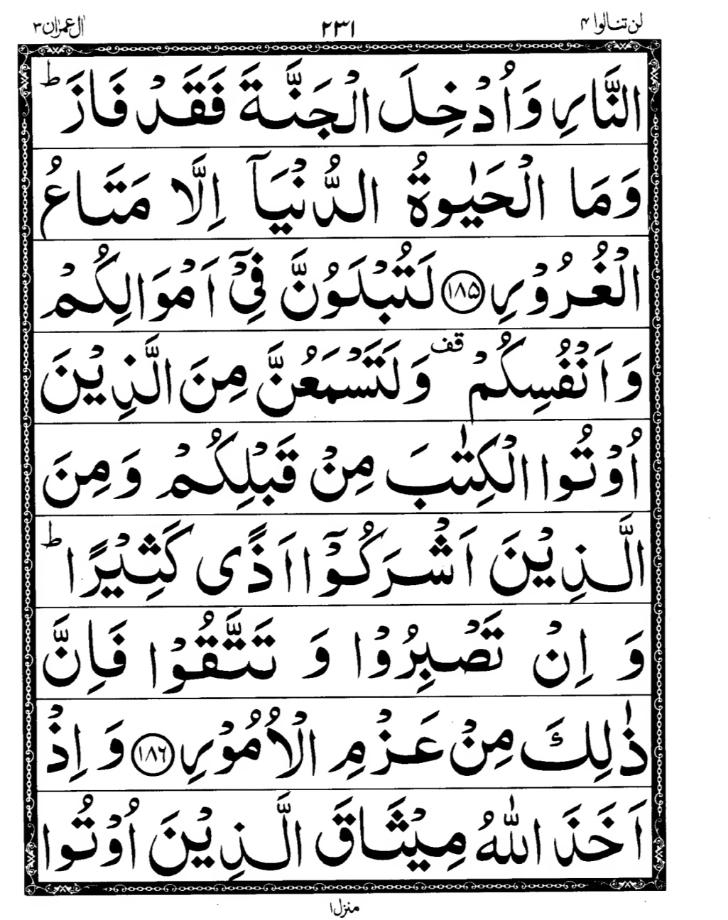Quran Page