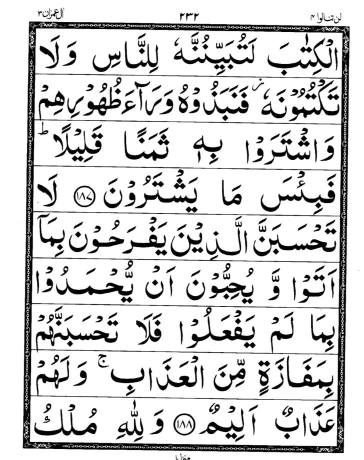 Quran Page