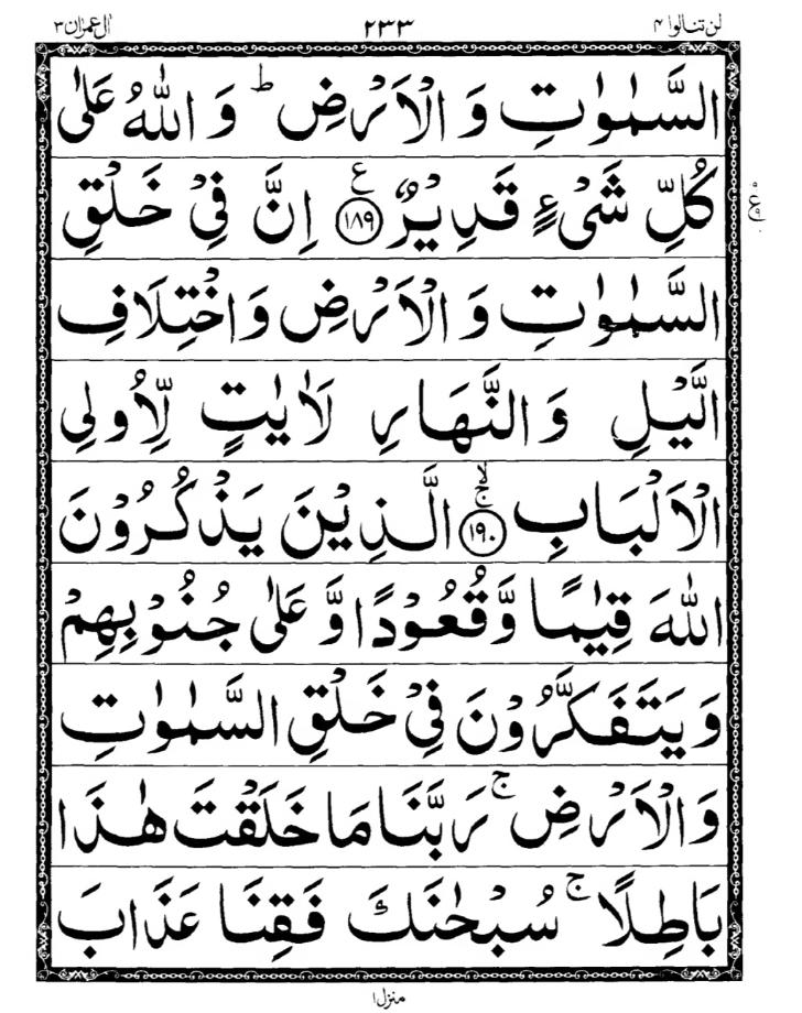Quran Page
