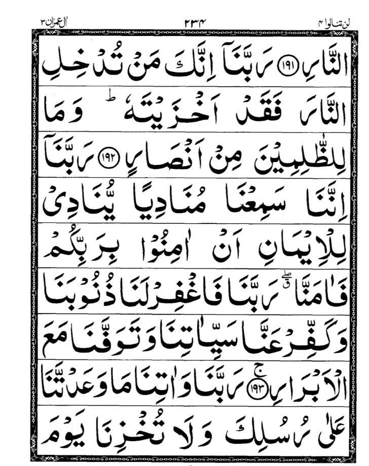 Quran Page