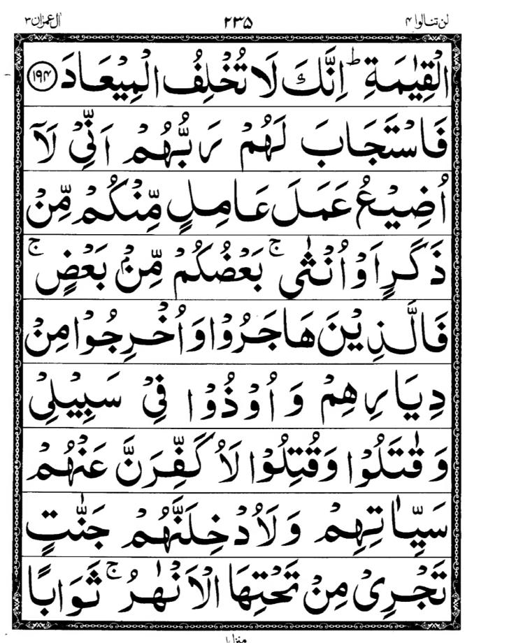 Quran Page