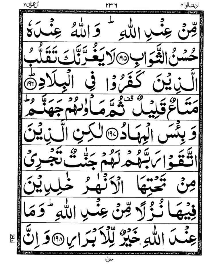 Quran Page