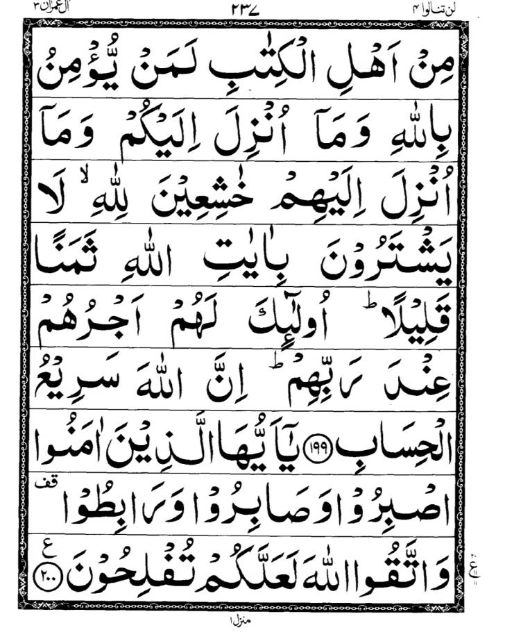Quran Page