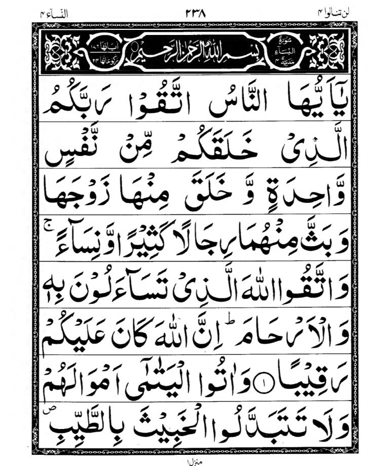 Quran Page