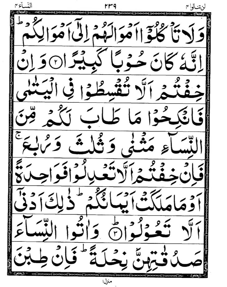 Quran Page