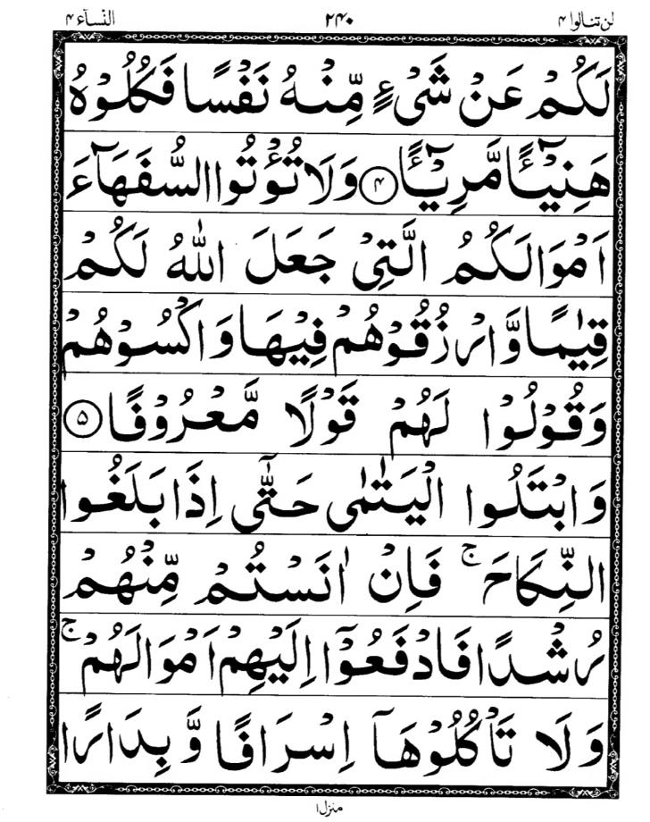 Quran Page