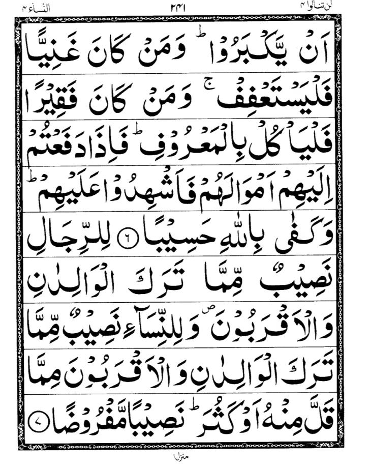 Quran Page