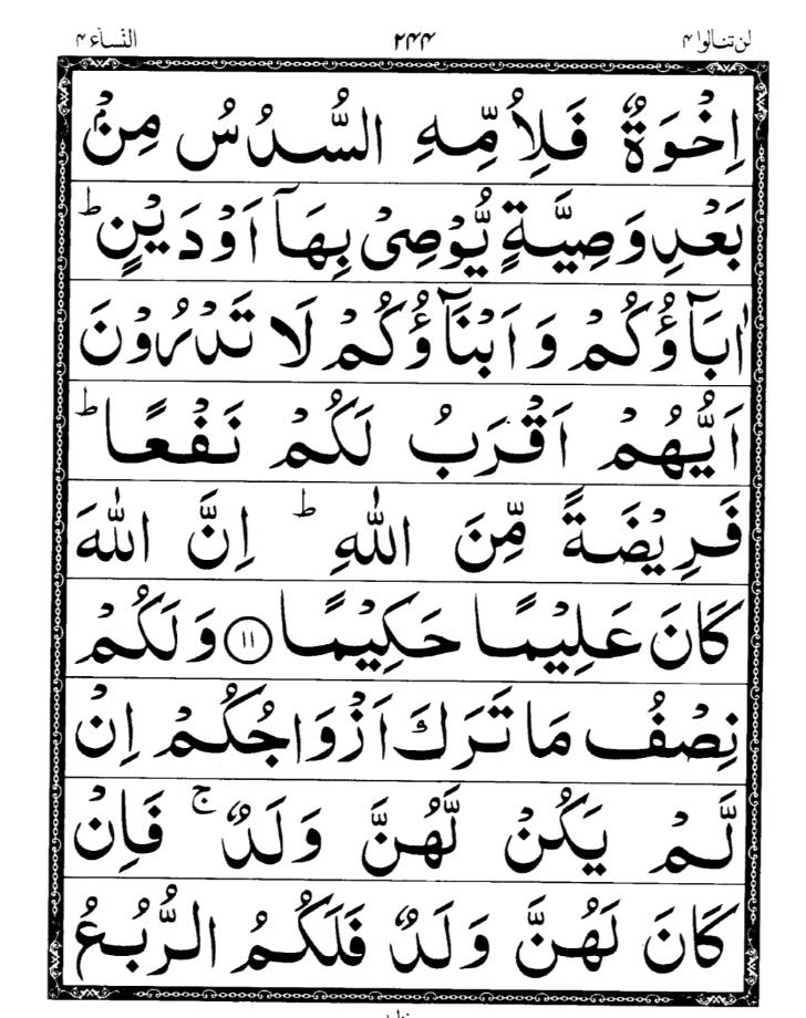 Quran Page