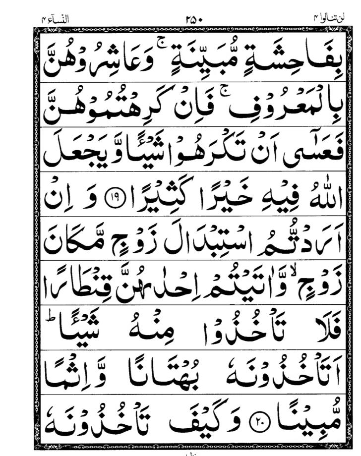 Quran Page