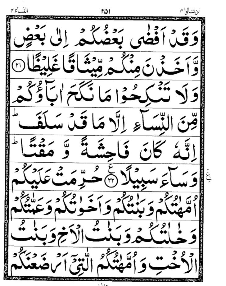 Quran Page