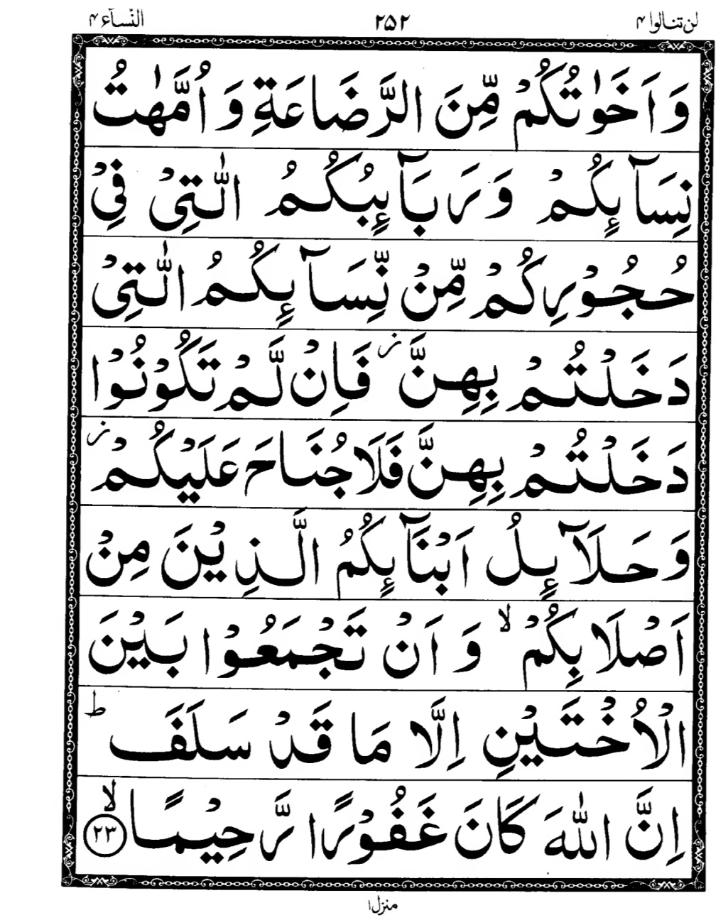 Quran Page