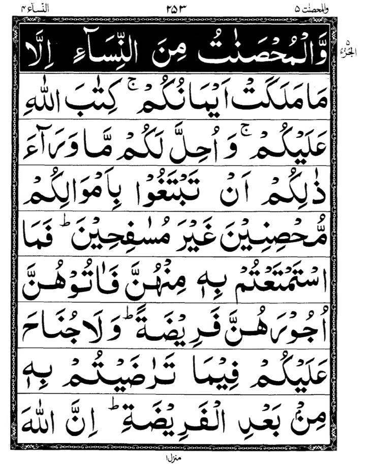 Quran Page