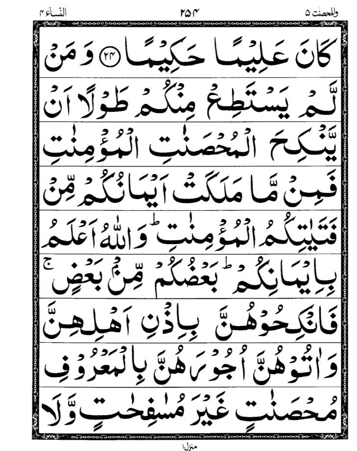 Quran Page