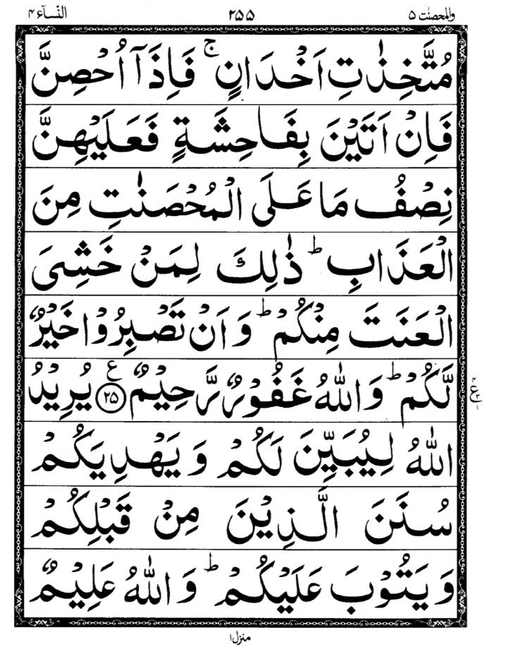 Quran Page