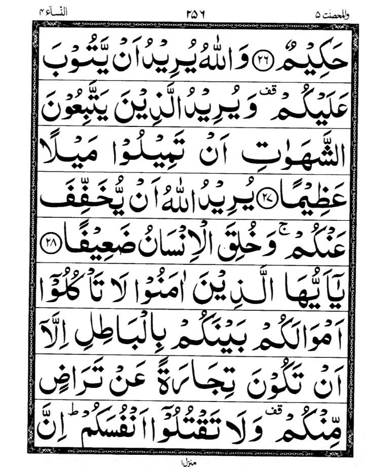 Quran Page