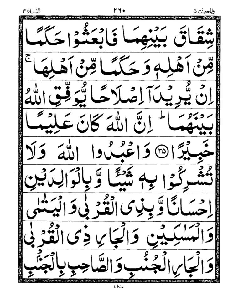 Quran Page