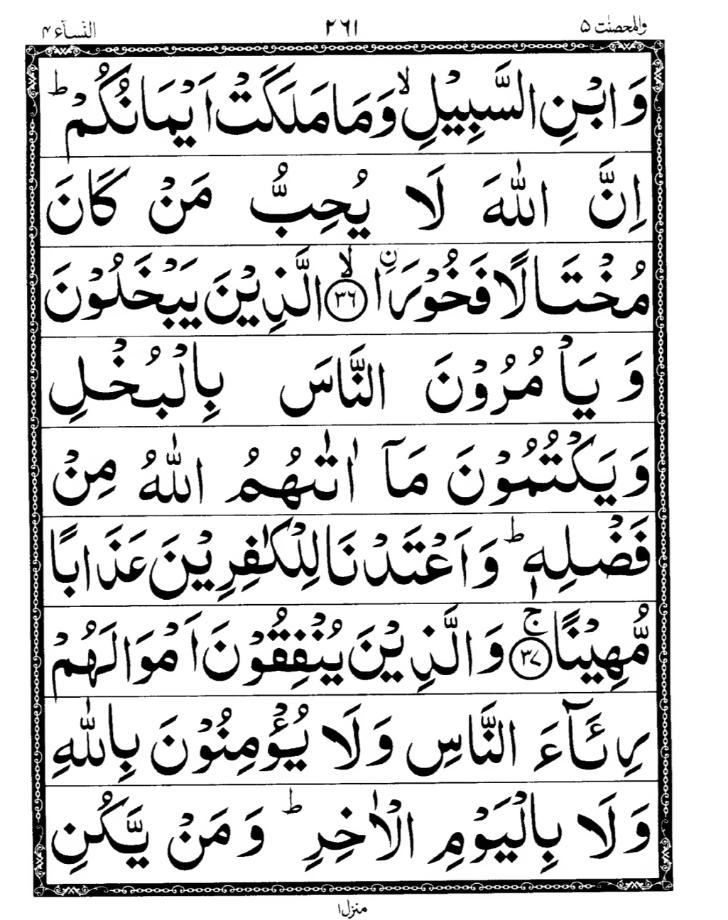 Quran Page