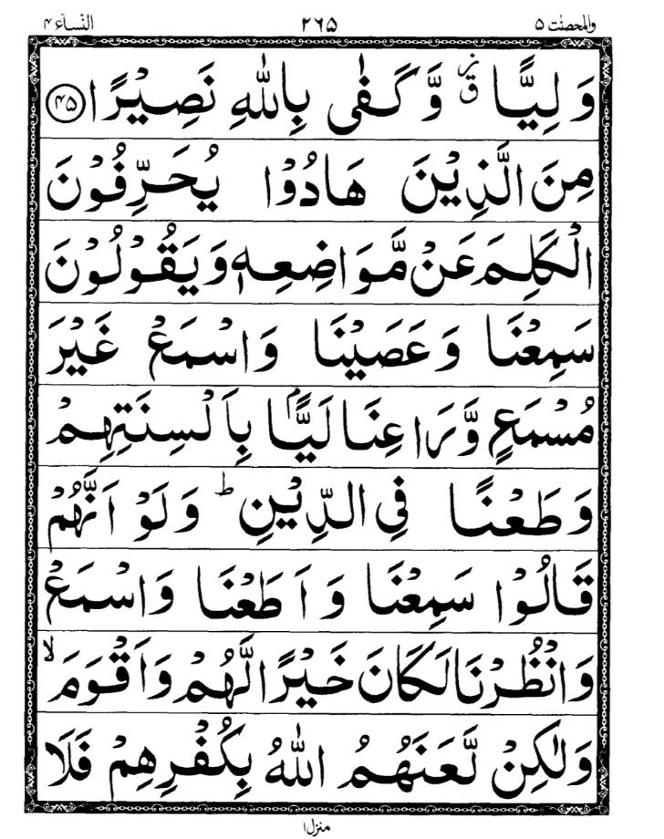 Quran Page