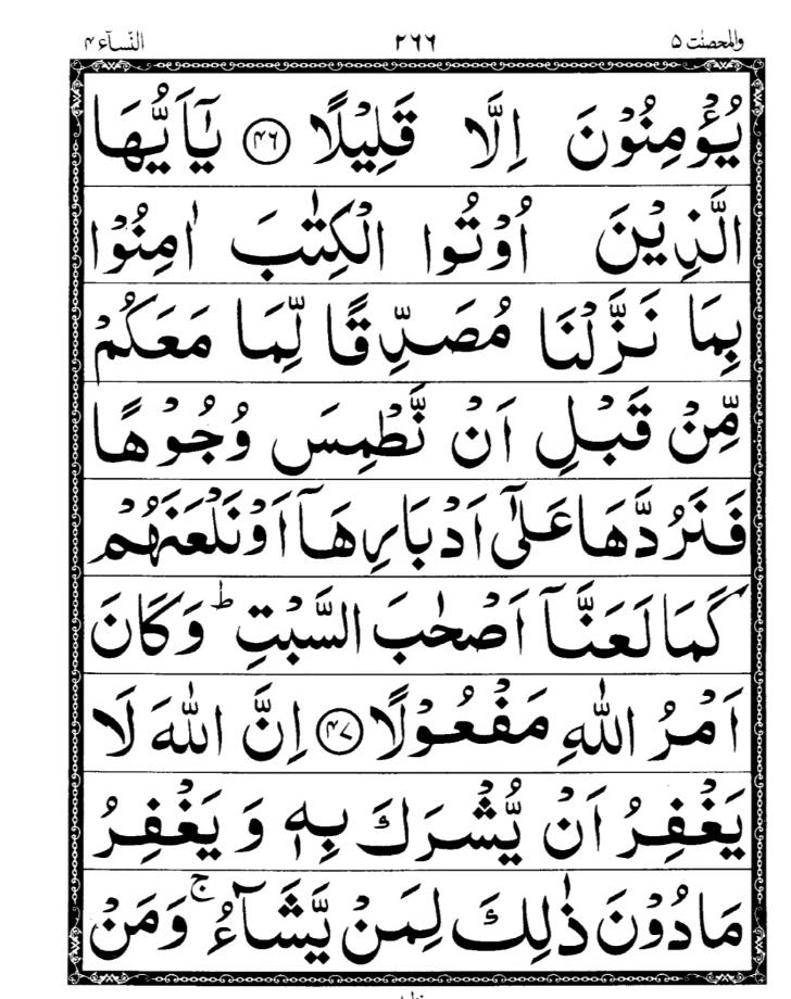 Quran Page