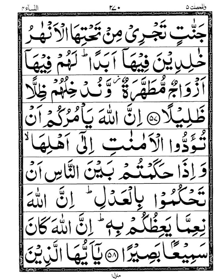 Quran Page