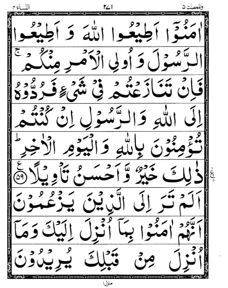 Quran Page