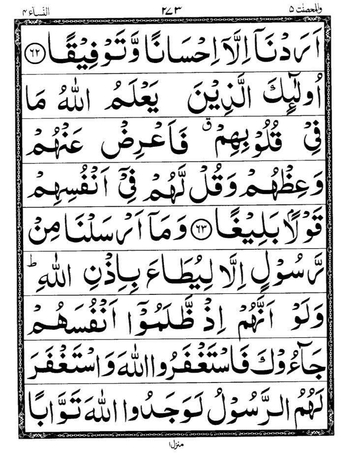 Quran Page