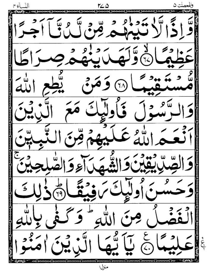 Quran Page