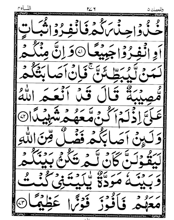 Quran Page